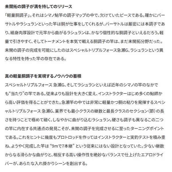 25スペシャル エアロドライバー